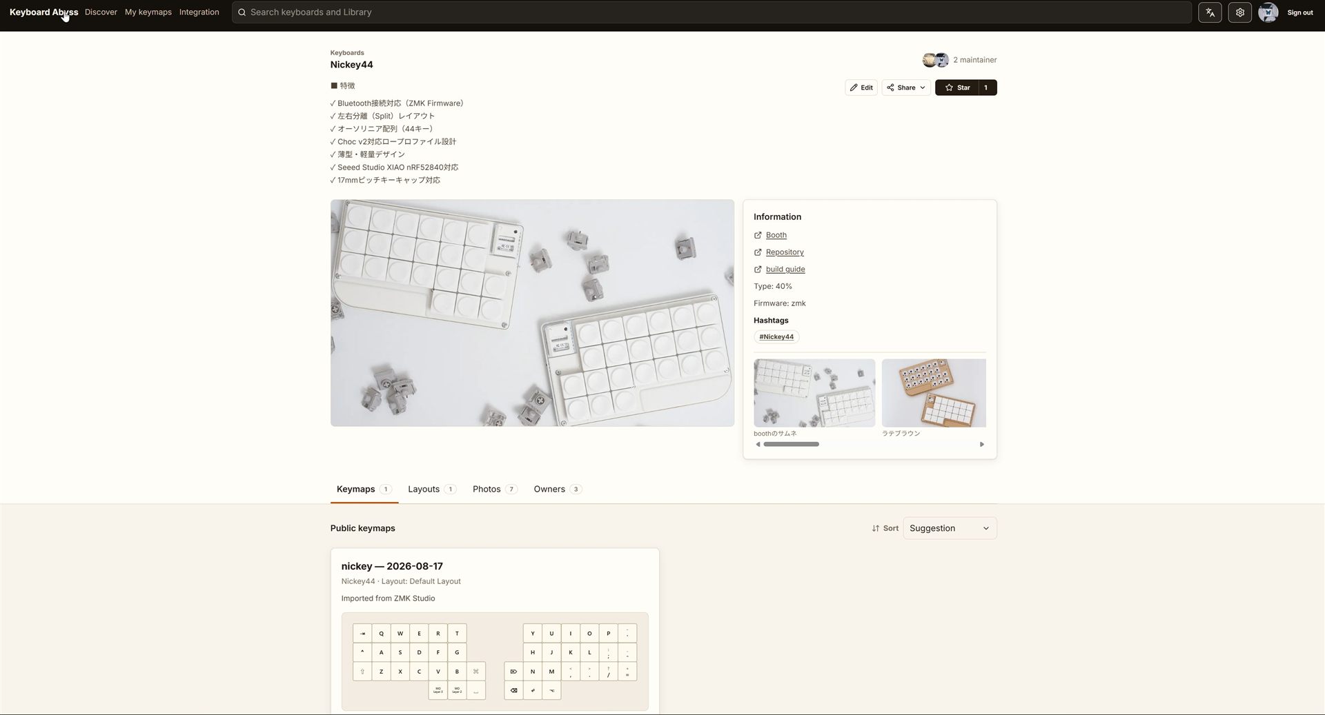 Keyboard Abyssで公開したキーマップの例
