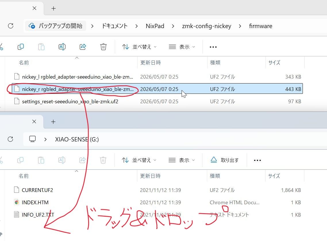右用と左用のUF2ファームウェアファイル