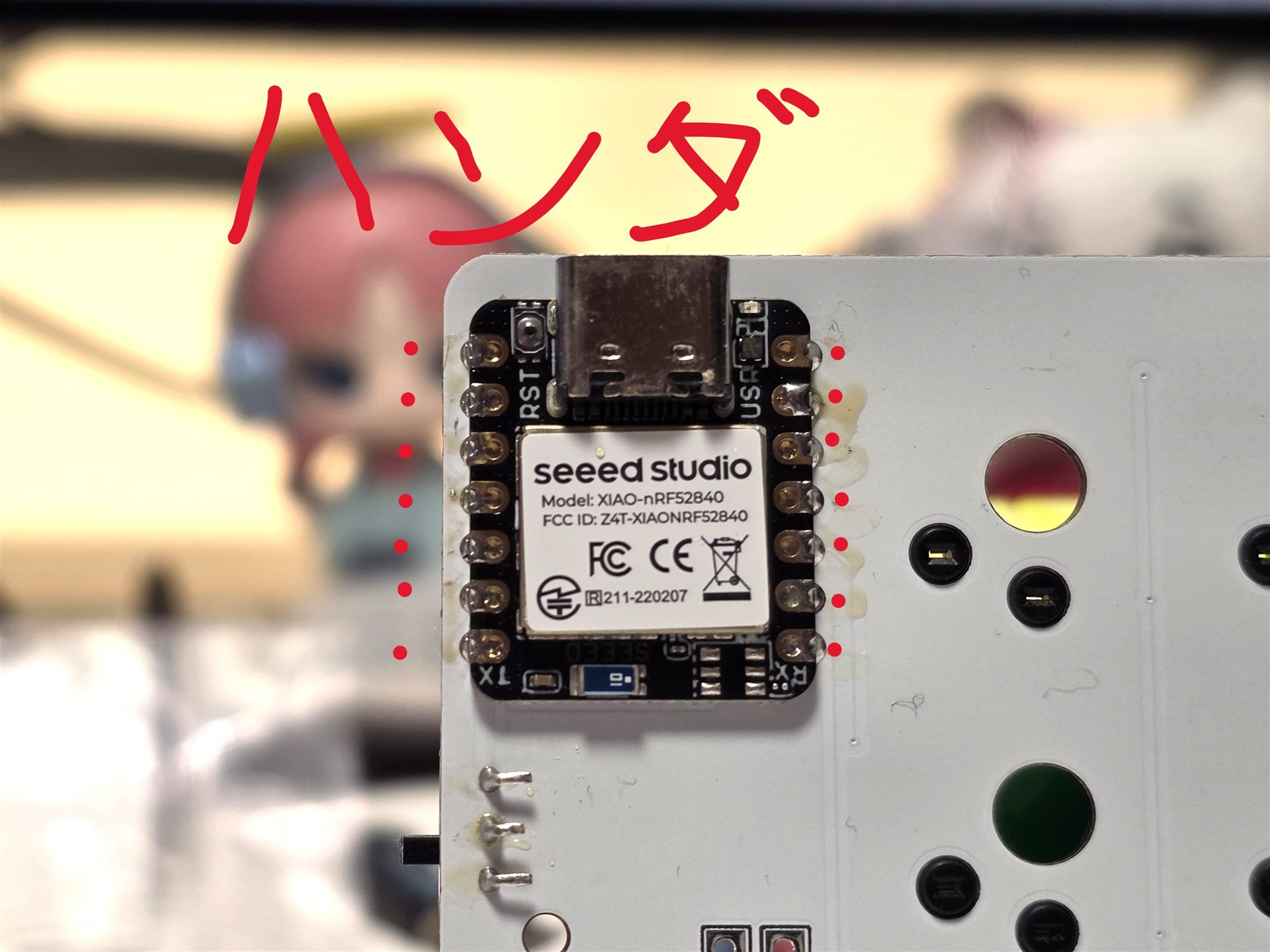 XIAO nRF52840のはんだ付け箇所を赤点で示したPCB