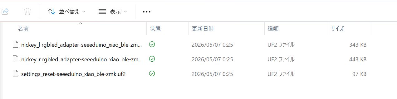 設定リセット用と左右用のUF2ファームウェア